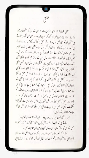 Hikmat E Roomi Amliyat Screenshot 2