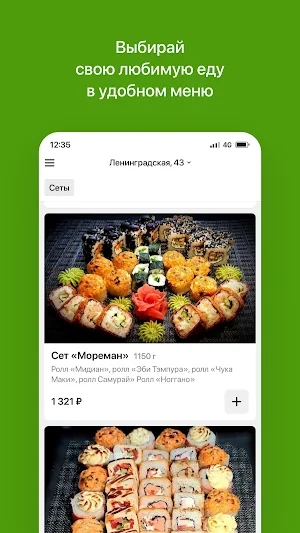 Дело вкуса | Чита Screenshot 1