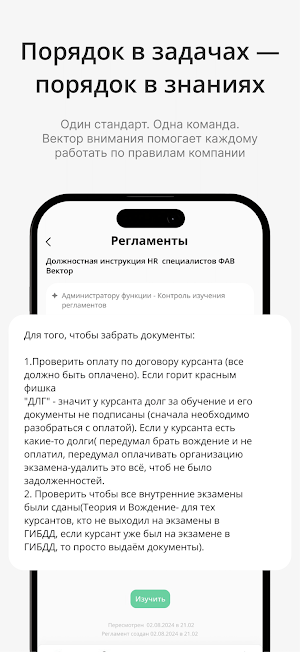 Вектор Внимания Screenshot 3