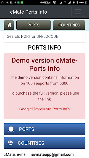 Ports Info (Demo) Screenshot 0