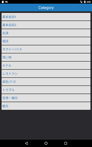 エスペラント語シンプル単語帳 Screenshot 2