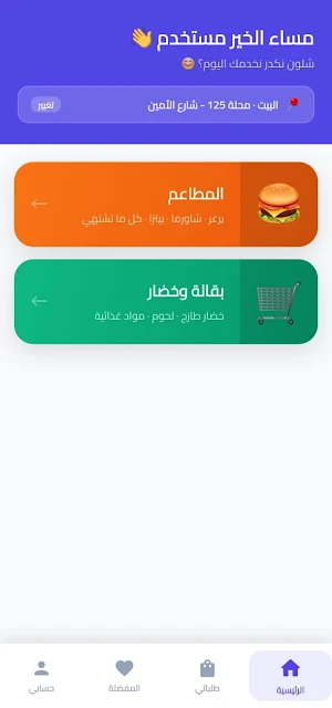 المعامل ستور Screenshot 3