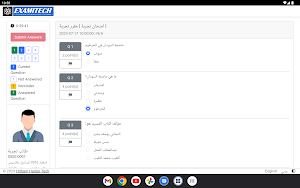 EXAMITECH Screenshot 3