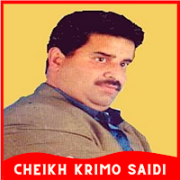 اغاني شيخ كريمو Cheikh Krimo