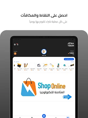 Athamneh العثامنة Screenshot 3