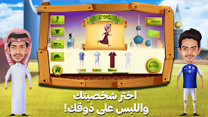 Saud Brothers Screenshot 0