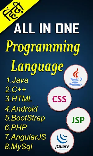 Programming Language in Hindi Screenshot 0