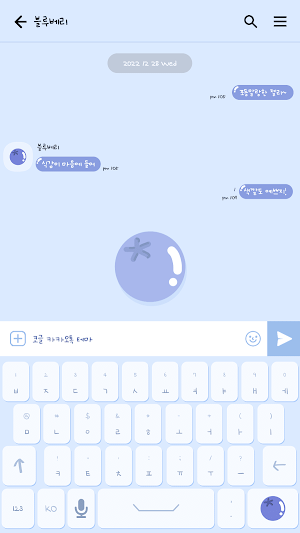 카카오톡 테마 - 구미구미젤리_블루베리블루 (카톡테마) Screenshot 2