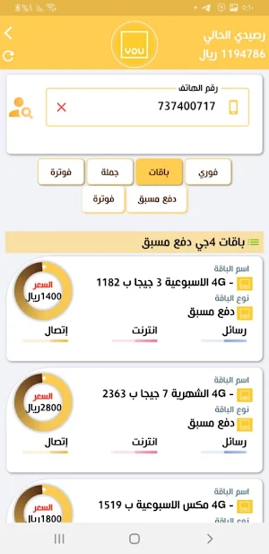 جراند كول تيليكوم Screenshot 2