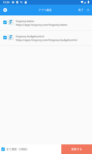 Forguncy Screenshot 3