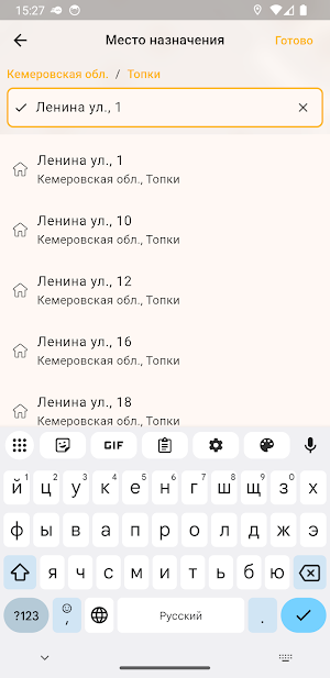 Топкинское такси служба заказа Screenshot 1