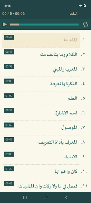 Alfiyah Ibnu Malik Audio Screenshot 0