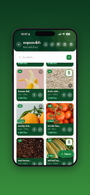 Lao Agrolink Screenshot 2