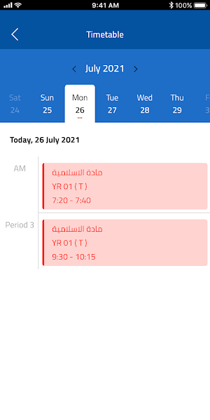 مدرسة الكويت الأهلية Screenshot 2