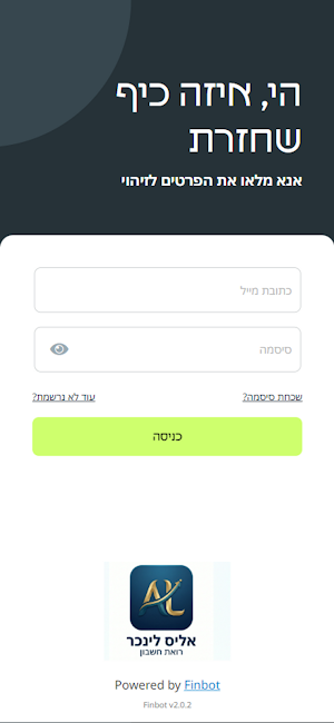 ארגמן פיננסים Screenshot 0