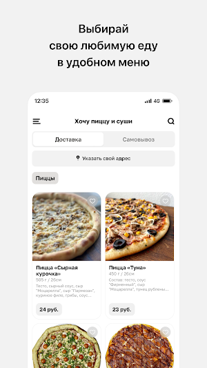 Хочу пиццу и суши • Кировск Screenshot 1