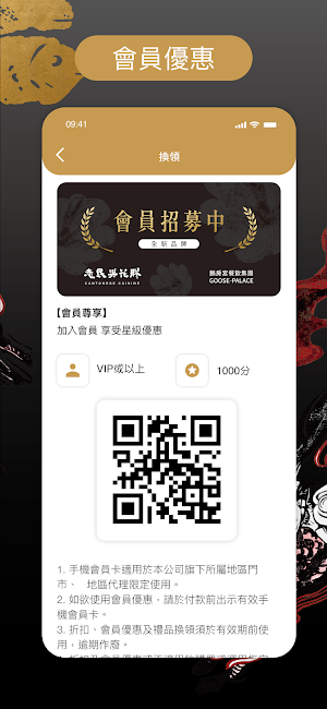 鵝房宮 志民與花膠 Screenshot 1