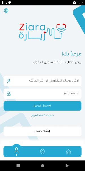 Ziara زيارة Screenshot 2