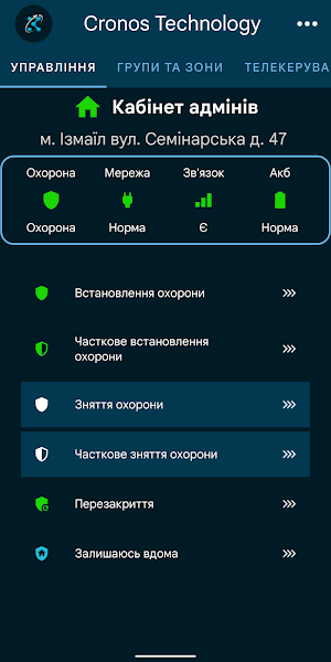 Cronos Technology Screenshot 1