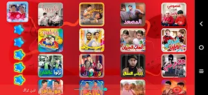 أغاني عصومي ووليد دون إنترنت Screenshot 1