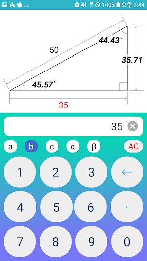 Geometry Calculator Screenshot 1