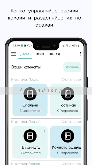 Eco Smart Home Screenshot 0