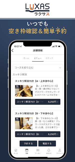 LUXASグループ Screenshot 2