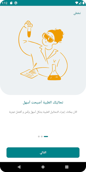 Bouvardia Medical Laboratory Screenshot 0