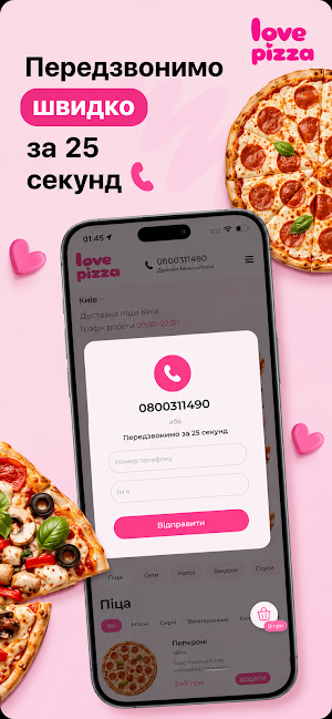 LovePizza Screenshot 3