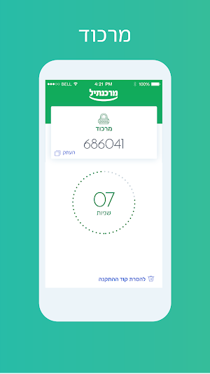 Mercantile Bank Marcode Screenshot 1
