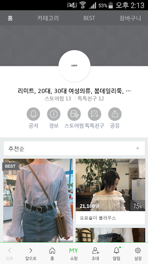 리미트 - limit Screenshot 0