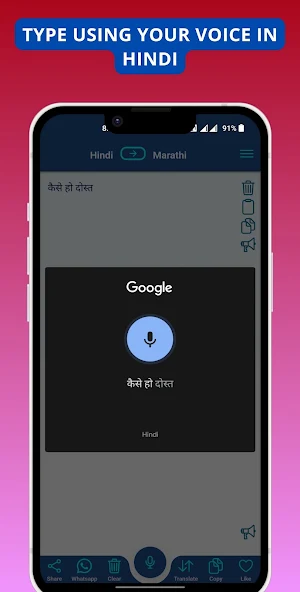 Hindi - Marathi Translator Screenshot 2