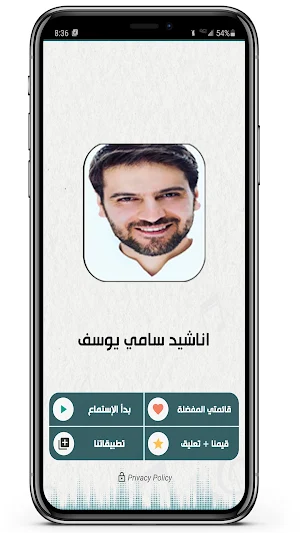 sami yusuf song 2024 offline Screenshot 1