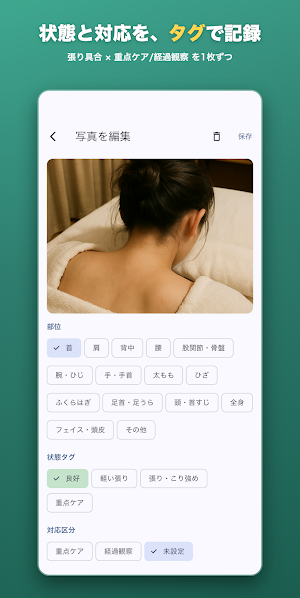 施術ノート - 顧客記録・写真・報告書PDF Screenshot 3