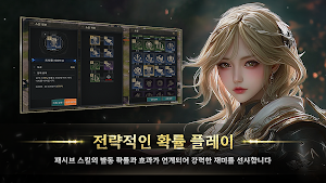 패시브 마스터 키우기 Screenshot 0