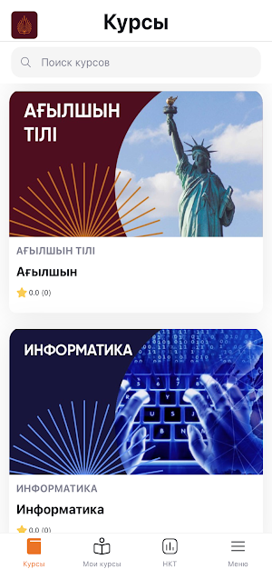 Shyraq academy Screenshot 0