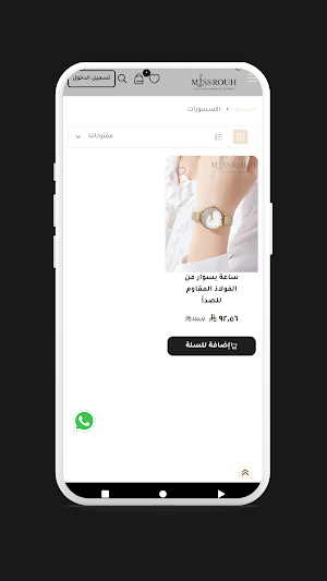 MISSROUH Store Screenshot 3