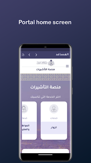 Al Mosaaed Screenshot 1