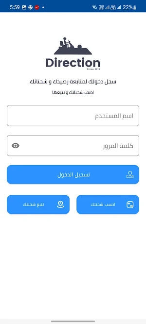 Direction Express Screenshot 1