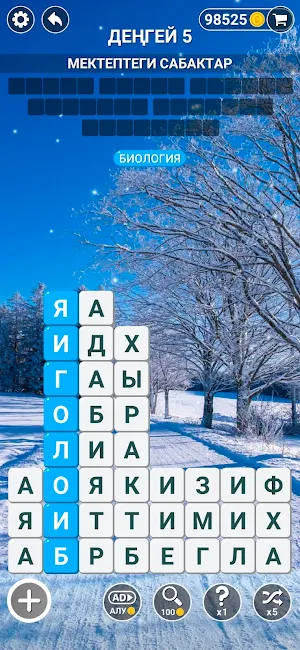 Сөз Оюну - Кыргызча Сөз Табуу Screenshot 2