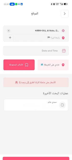 صولا رايد Screenshot 2
