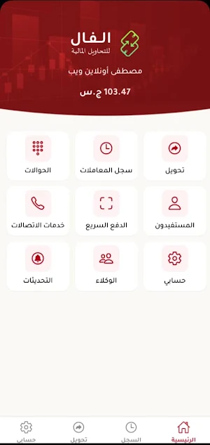في الحال Screenshot 0