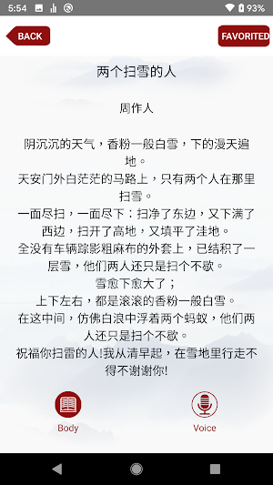 Modern Poetry | Chinese Poetry Screenshot 3