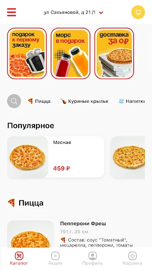 UU.PIZZA - Улан-Удэ Screenshot 1