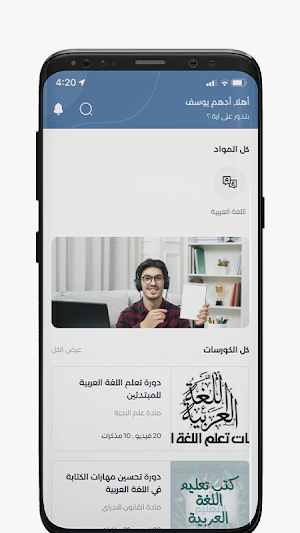 أحمد شفيق Screenshot 0