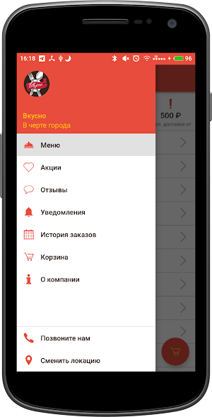 Вкусно | Альметьевск Screenshot 1