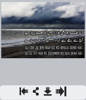 Dushmani Shayari Screenshot 2
