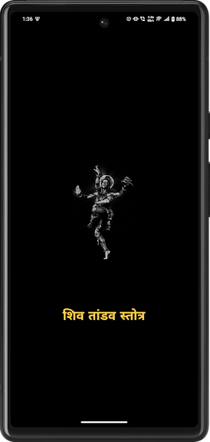 Shiv Tandav With Audio Screenshot 0