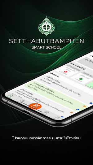 Stb Smart School Screenshot 0
