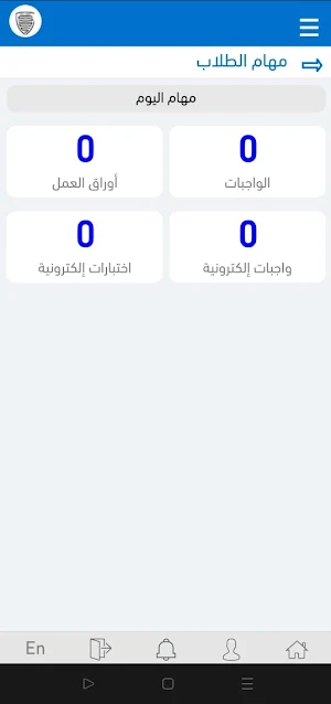مدارس سليم ذهني الخاصة Screenshot 2